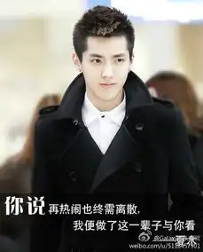 吴亦凡夏有乔木雅望天堂
