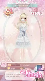 甜甜萌物语夜访吸血鬼第18话怎么搭配夜访吸血鬼第18话s级搭配攻略快吧游戏
