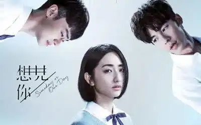 想见你让人相信的存在
