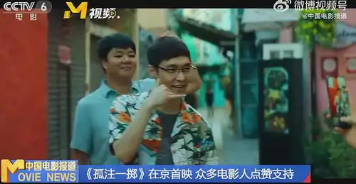 孤注一掷遭央媒质问这还是点映吗给出的态度大快人心
