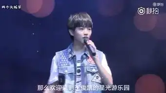 王俊凯和粉丝暖心泪目瞬间爱一直是双向箭头
