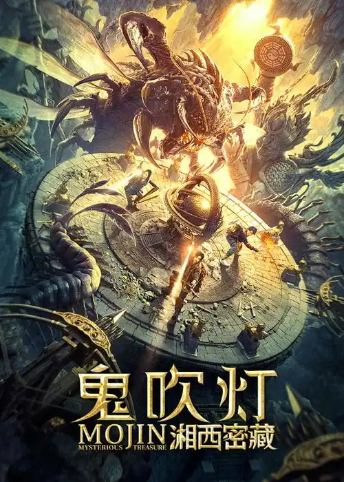 十八部影片分账破3000万,回顾网络电影的八年进阶历程
