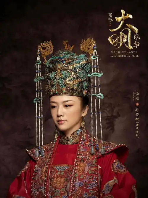 大明风华剧照欣赏