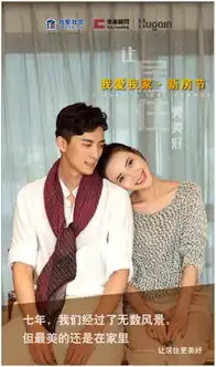 我爱我家再次举办新房节活动让居住更美好

