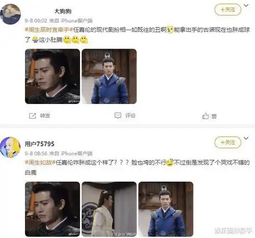 任嘉伦曾拍戏4个月瘦30斤,在周生如故中却被吐槽太壮
