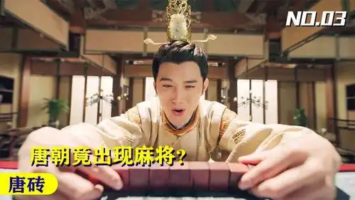 小伙穿越唐朝,智商碾压群臣,竟教太上皇打麻将
