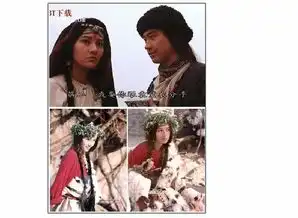 杨幂马苏高圆圆百位金庸女郎谁最美
