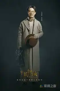 半妖倾城定妆照首发尽显民国时代的精致华美