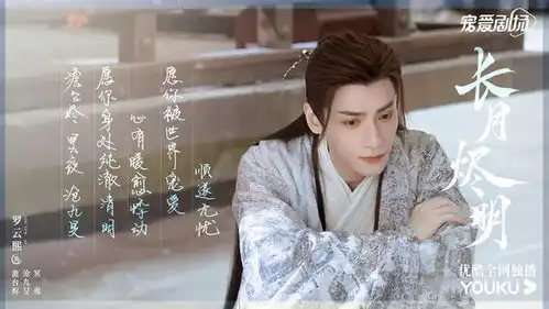 长月烬明官宣定档剧情新颖,凭三大看点,欲掀新的追剧狂潮
