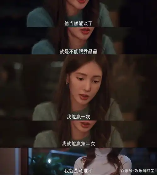 你是我的荣耀金晨告诉你,在爱情里,回头草并不好吃