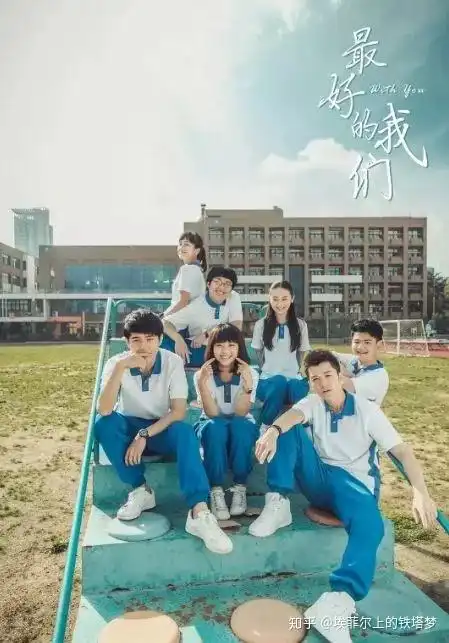 网剧最好的我们有什么好的剧照吗
