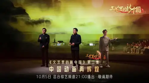 两代李白跨时空演绎一起回望中国动画百年
