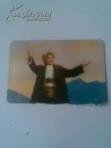 文革电影剧照歌曲卡片智取威虎山
