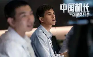 中国机长中关晓彤友情客串是多余其实现实中还挺重要的
