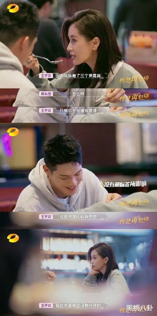 王子文在吴永恩面前没有艺人光环,在怦然心动中秒变小女孩
