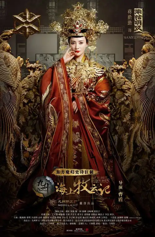 海上牧云记开播爆蒋勤勤张钧甯阚清子美照,俞灏明李念加盟