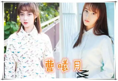 认出了萌学园里的曹曦月,却没认出十五年等待候鸟中的他
