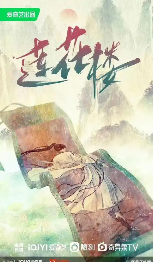 古茗和莲花楼剧方联名,粉丝不满三人的图案,要求出成毅单人的