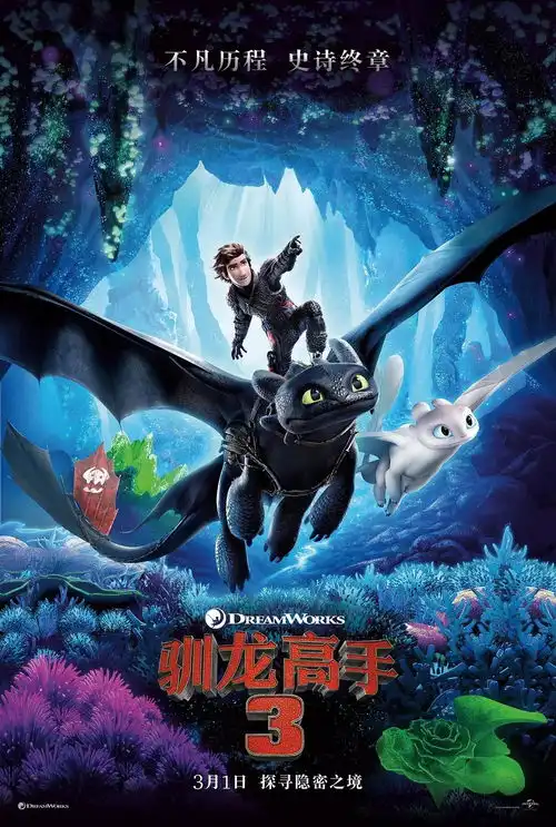 影讯快来了解一下三月份的电影清单吧
