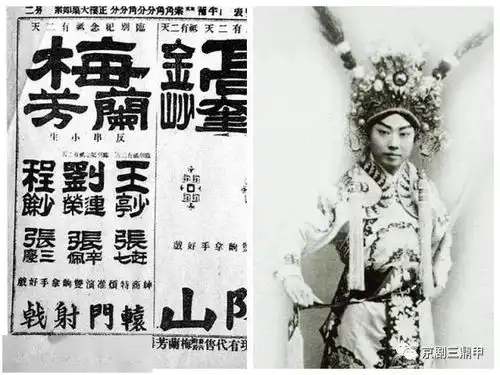 京剧演反串考究