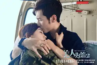 美人为馅2今日上映徐司白韩沉公开夺爱字母军团将揭开面纱组图
