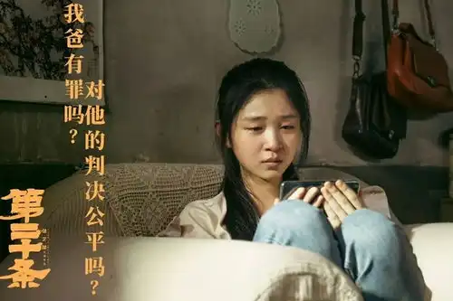从孩子的眼睛看第二十条
