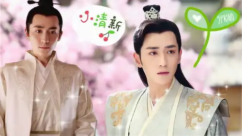 一首有美人兮打开知否齐衡与花无谢甜蜜同框