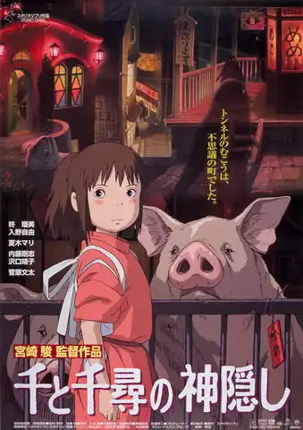 日本吉卜力工作室将公开400张动画片剧照称请合理使用