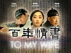 百年情书经典台词高清截图中英文对白经典台词网