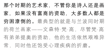 莱奥纳多迪卡普里奥命定的艺术家与收藏家中丨艺术了解你
