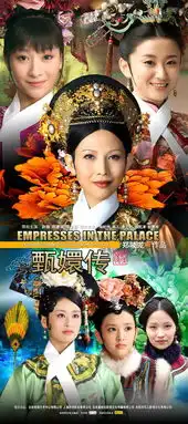 孙俪蔡少芬等宫闱争斗