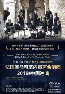 放牛班的春天原唱来了他们来沈阳做了这件事
