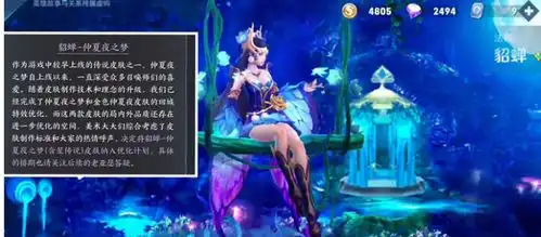 王者荣耀27号王昭君星元免费送,仲夏夜之梦已优化,貂蝉玩家笑了
