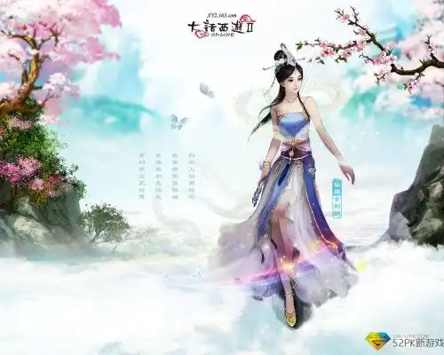 大话西游官方壁纸