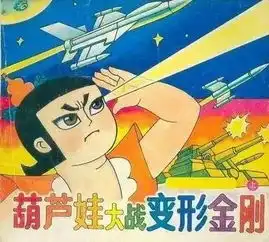 哪吒大战变形金刚画风太美我不敢想...
