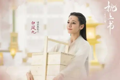 三生三世枕上书剧照唯美,最帅的不是东华而是折颜
