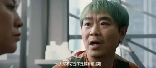 保你平安大鹏笔下这三个人物,竟像星爷电影一样刺痛了我
