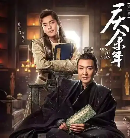 叶轻眉和范建庆帝陈萍萍三人之间是什么关系
