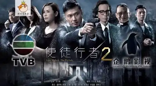 使徒行者2我们为何对tvb剧充满期待