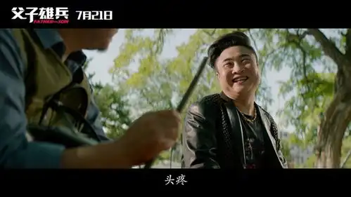 从父子雄兵到缝纫机乐队,看煎饼侠的三板斧
