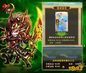 首开冰冻效果少年三国志新战宠雪神登场