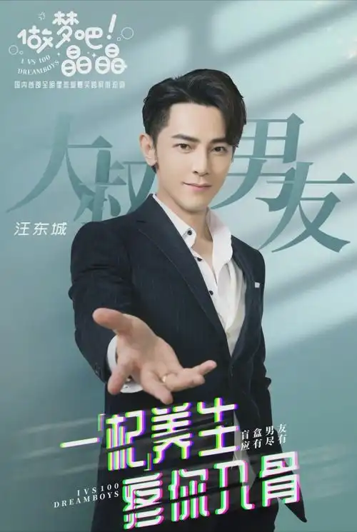 帅哥汪东城变秃头大叔,要被笑yue了这样的男友你想要吗
