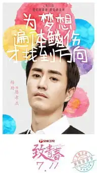 剧版致青春定档安徽陈瑶杨玏甜蜜剧照曝光