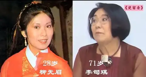 楚留香传奇演员今昔,蝴蝶花已逝,赵雅芝容颜依旧美