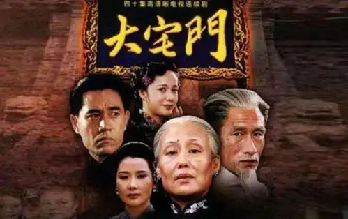 彩蛋来袭12.3031刘佩琦即将重现大宅门经典角色白三爷

