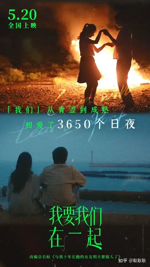 看过原帖再看我要我们在一起