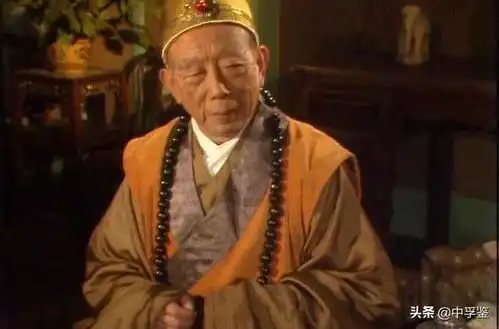 西游记中,金池长老就是一个普通凡人,为何能活270岁还不死
