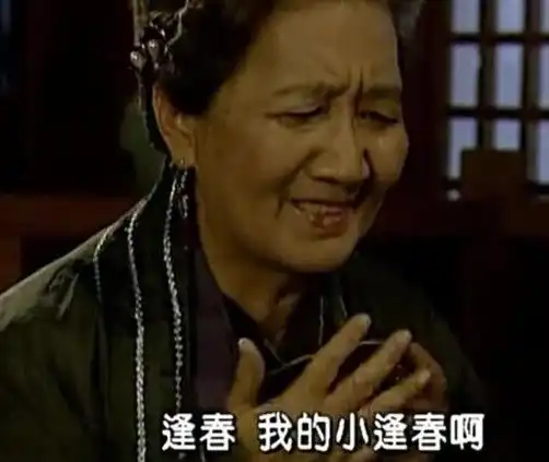 春光灿烂猪八戒朱逢春的奶奶到底是什么人为何她能看穿一切
