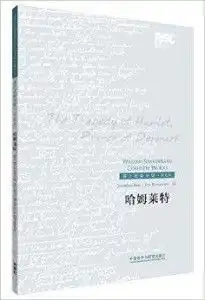 莎士比亚全集英文本哈姆莱特