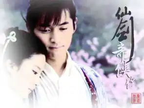 求仙剑奇侠传1李逍遥和灵儿图片格式要800500的